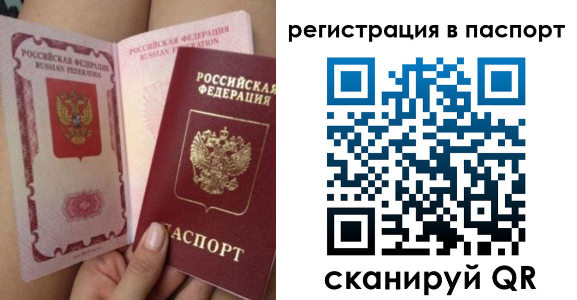 временная регистрация поиск в Твери