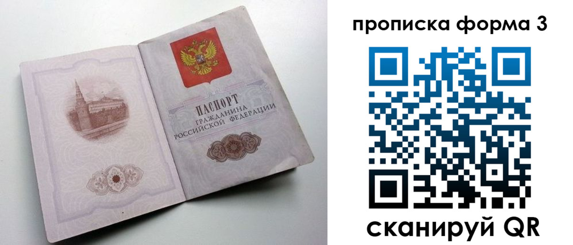 временная регистрация в квартире в Твери