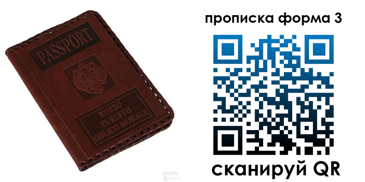 временная прописка в Твери